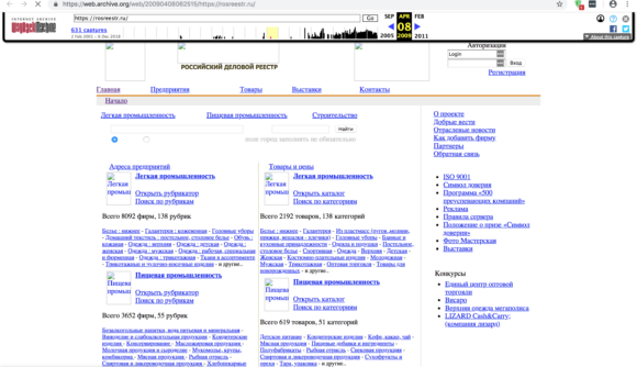 Сайт rosreestr.ru по состоянию на апрель 2009 года. Архив интернет-страниц Wayback Machine